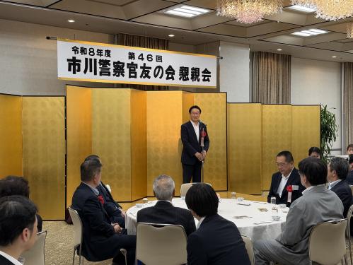 市川警察官友の会　令和8年度総会後の懇親会の画像