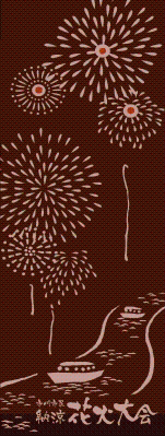 イラスト：花火大会オリジナル手ぬぐい1,000円