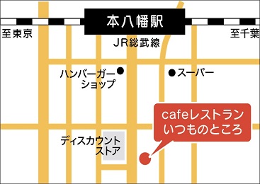 Cafeレストラン　いつものところの画像