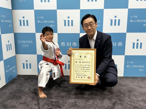 第26回千葉県少年少女空手道選手権大会 優勝 中山小学校2年生 成松幸之介選手 表敬訪問の画像