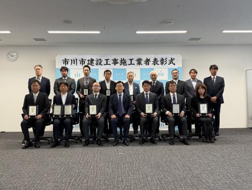 令和8年1度市川市建設工事施工業者表彰式の画像