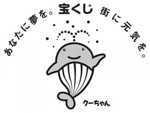 宝くじのウーちゃんのイラスト