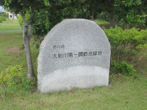 入り口の石碑の写真