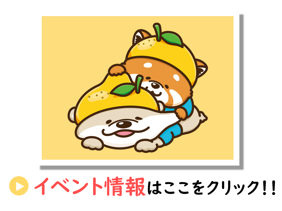 環境イベント情報一覧のURL