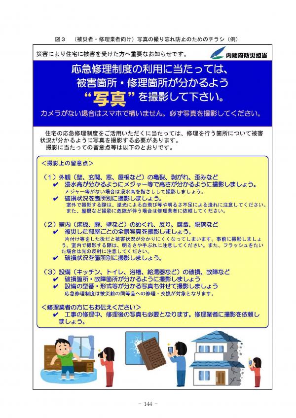 写真を撮影してください