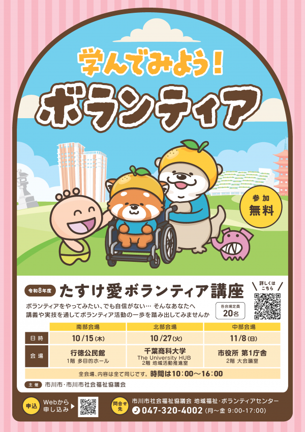チラシ1