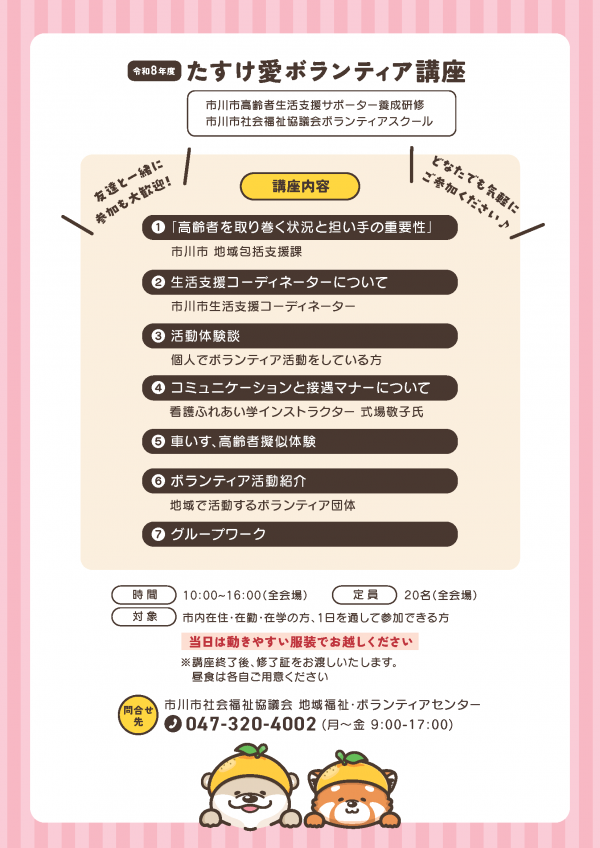 チラシ2