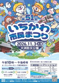チラシ