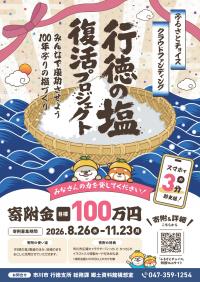 チラシ