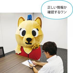 架空投資アプリ注意喚起画像