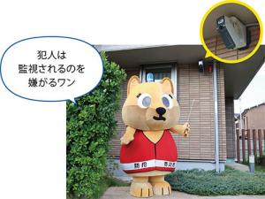 家の防犯カメラを指さすいちパトくんの画像