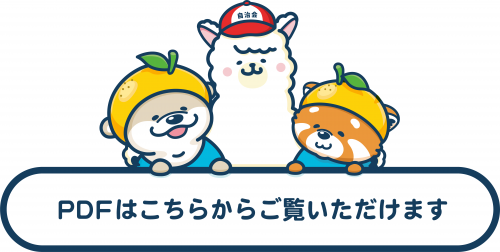 キャラクター