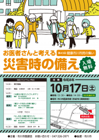 チラシ