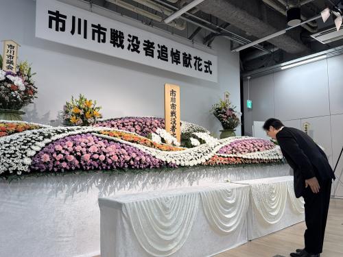 令和8年度 市川市戦没者追悼献花式の画像