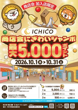 チラシデータ