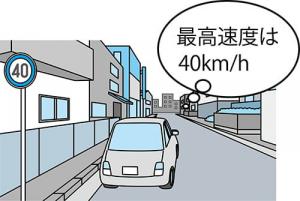 道路標識ありの道路