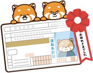 イラスト：免許返納者にICHICOポイント付与
