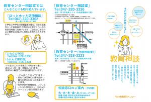 相談の流れおもて