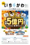 9月1日号まとめ
