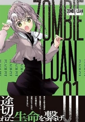 画像：『ZOMBIE-LOAN』（一迅社）