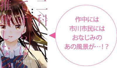 画像：『二科てすらは推理しない』（講談社）