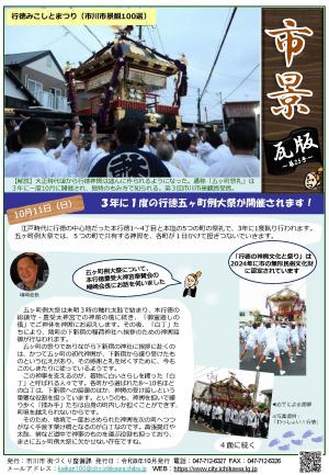 市景瓦版第25号