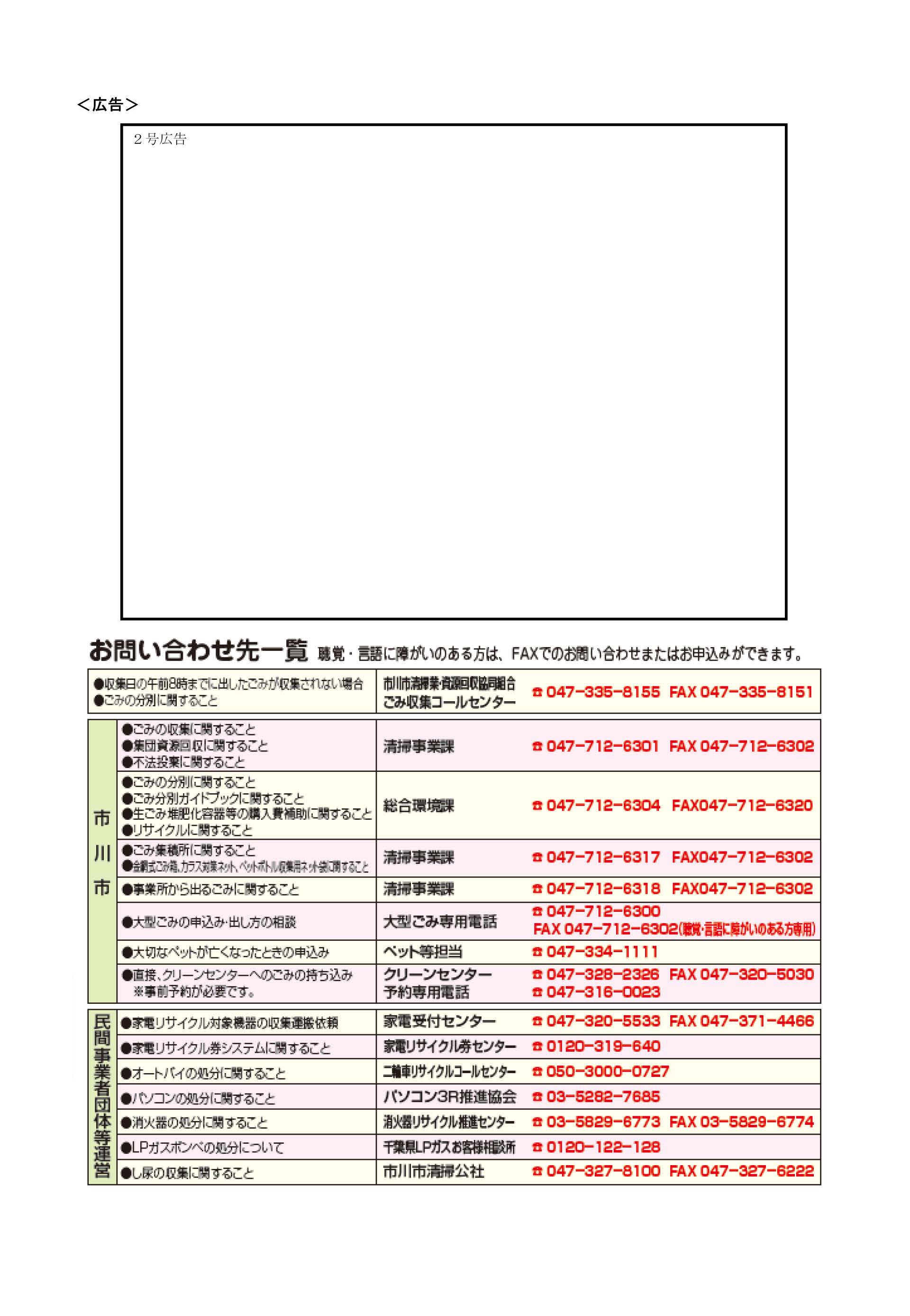 広告2号