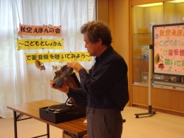 秋空えほんの会の様子