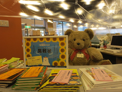 くま館長からの挑戦状写真 くま館長からの挑戦状写真