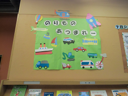 のりものあつまれー展示写真 のりものあつまれー展示写真