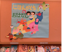 にほんかくちのおはなし展示写真 にほんかくちのおはなし展示写真