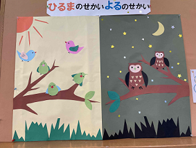 写真：ひるまのせかい　よるのせかい