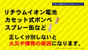 カセット式ボンベ・スプレー缶の画像1