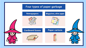 【英語版】How to dispose of paper itemsの画像