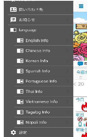アプリ表示例:メニュー画面