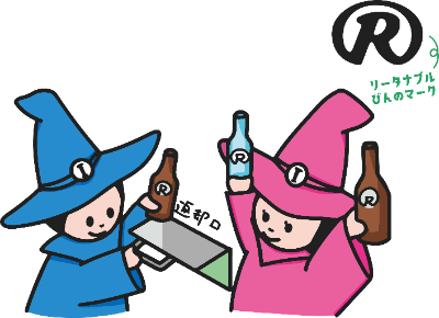 イラスト:リターナブルびんを返却口に戻している様子