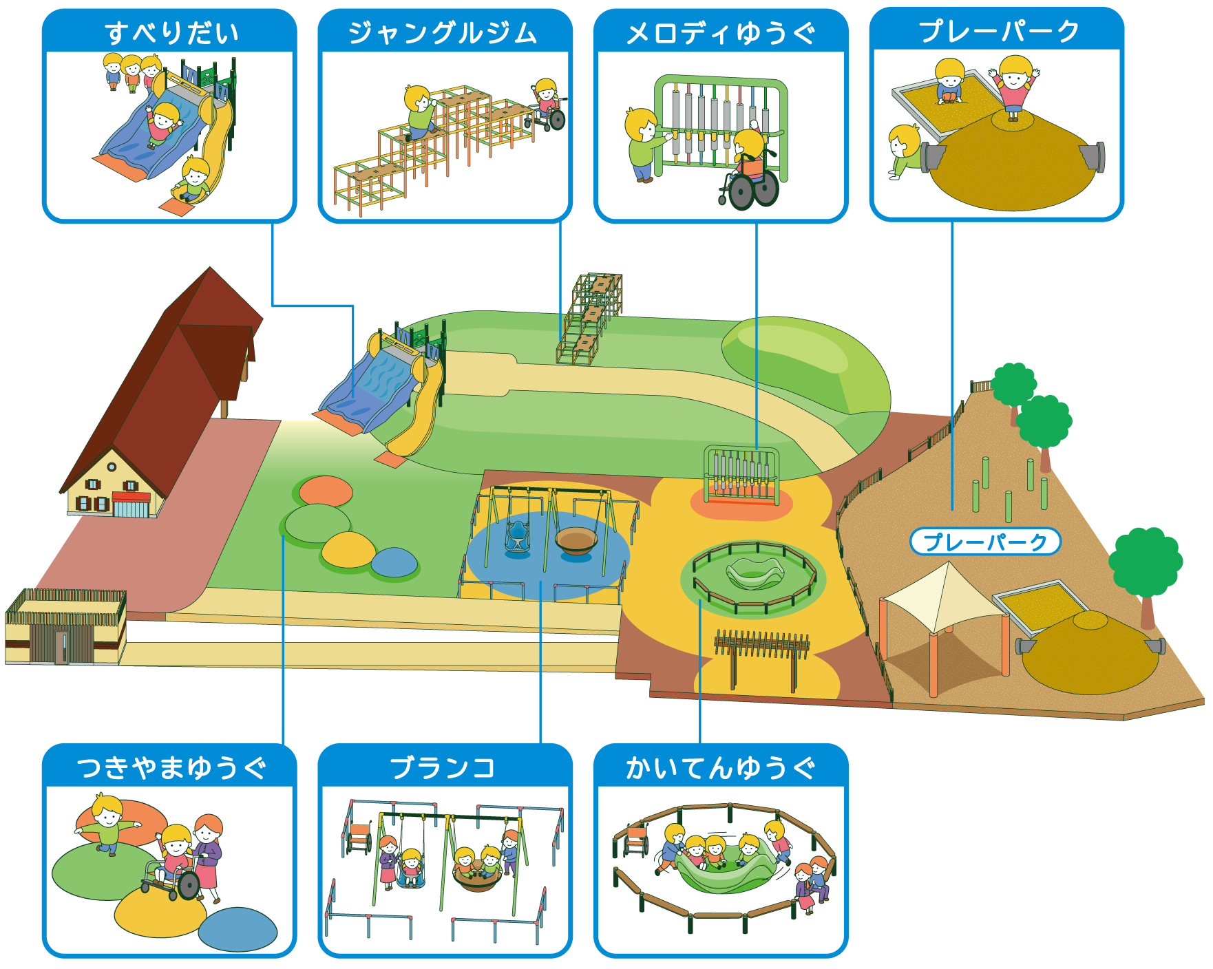 遊具広場の画像
