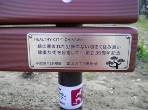 記念プレートの画像1