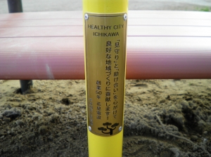 記念プレートの画像2