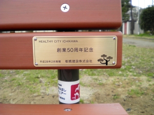 記念プレートの画像4