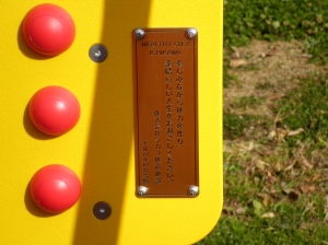 記念プレートの画像5