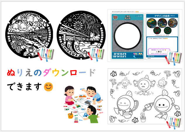 ぬりえのだうんろーどできます！