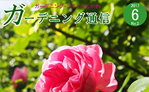 ガーデニング通信第2号の画像