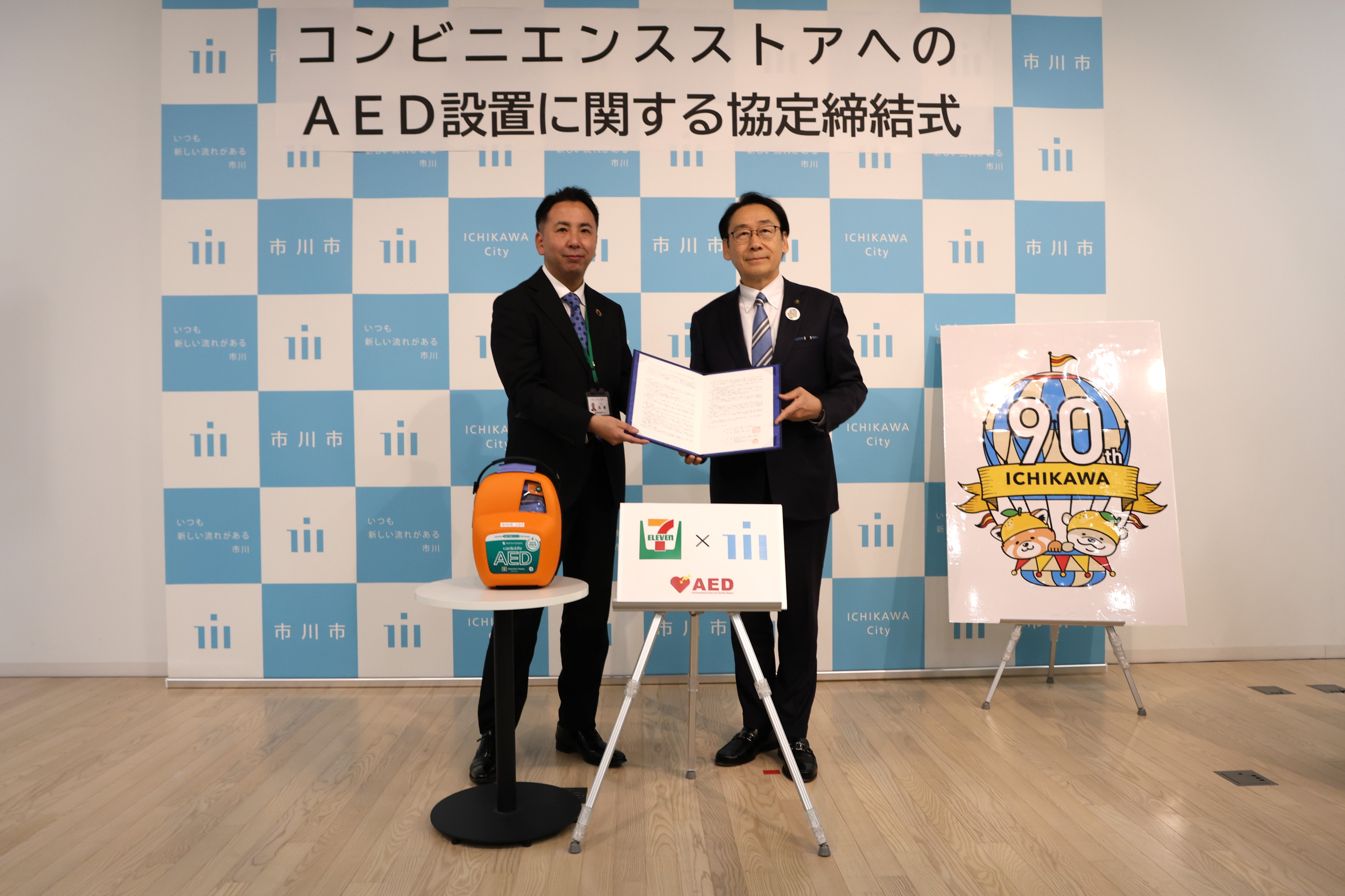 セブンイレブンジャパンの写真