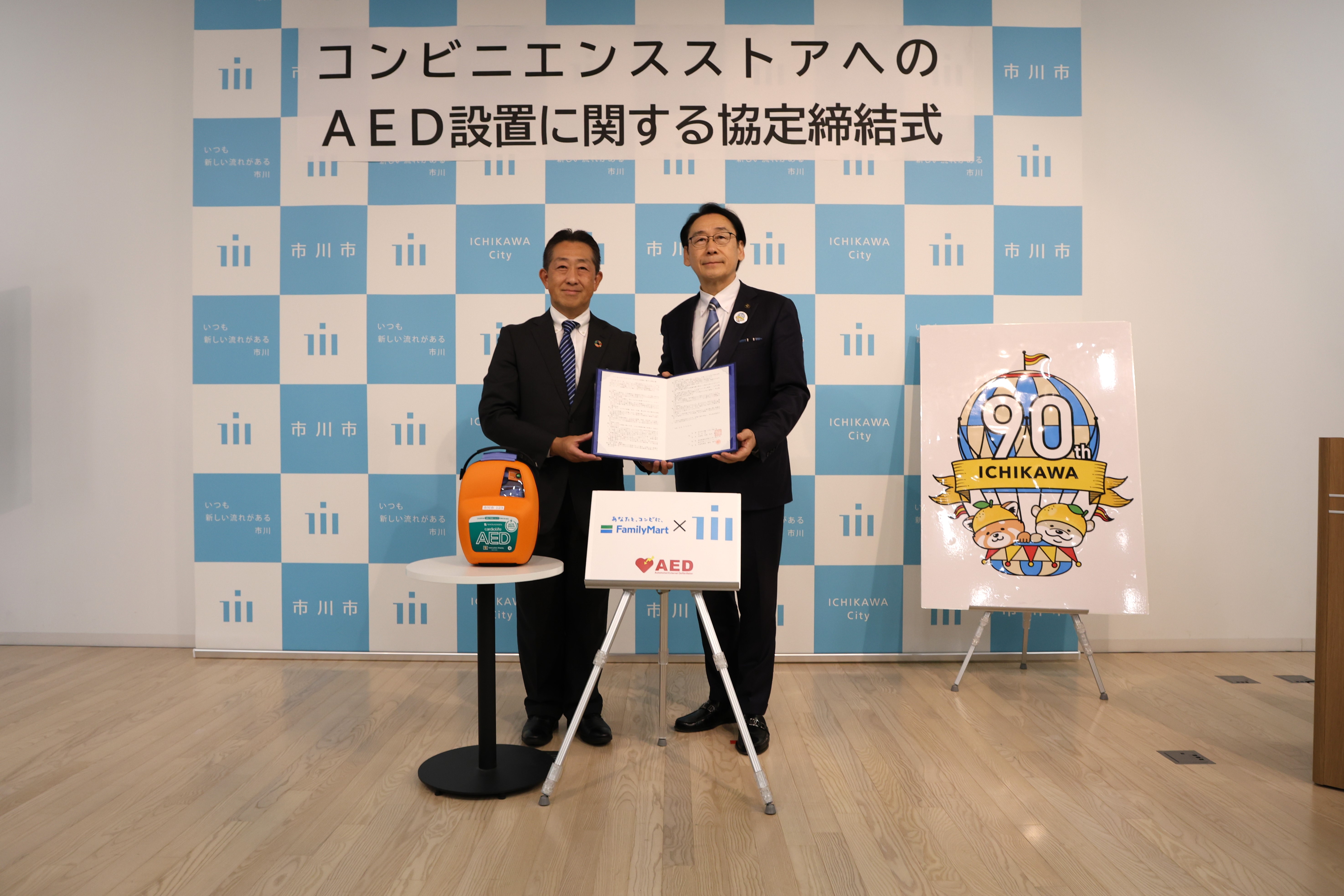 ファミリーマートの写真