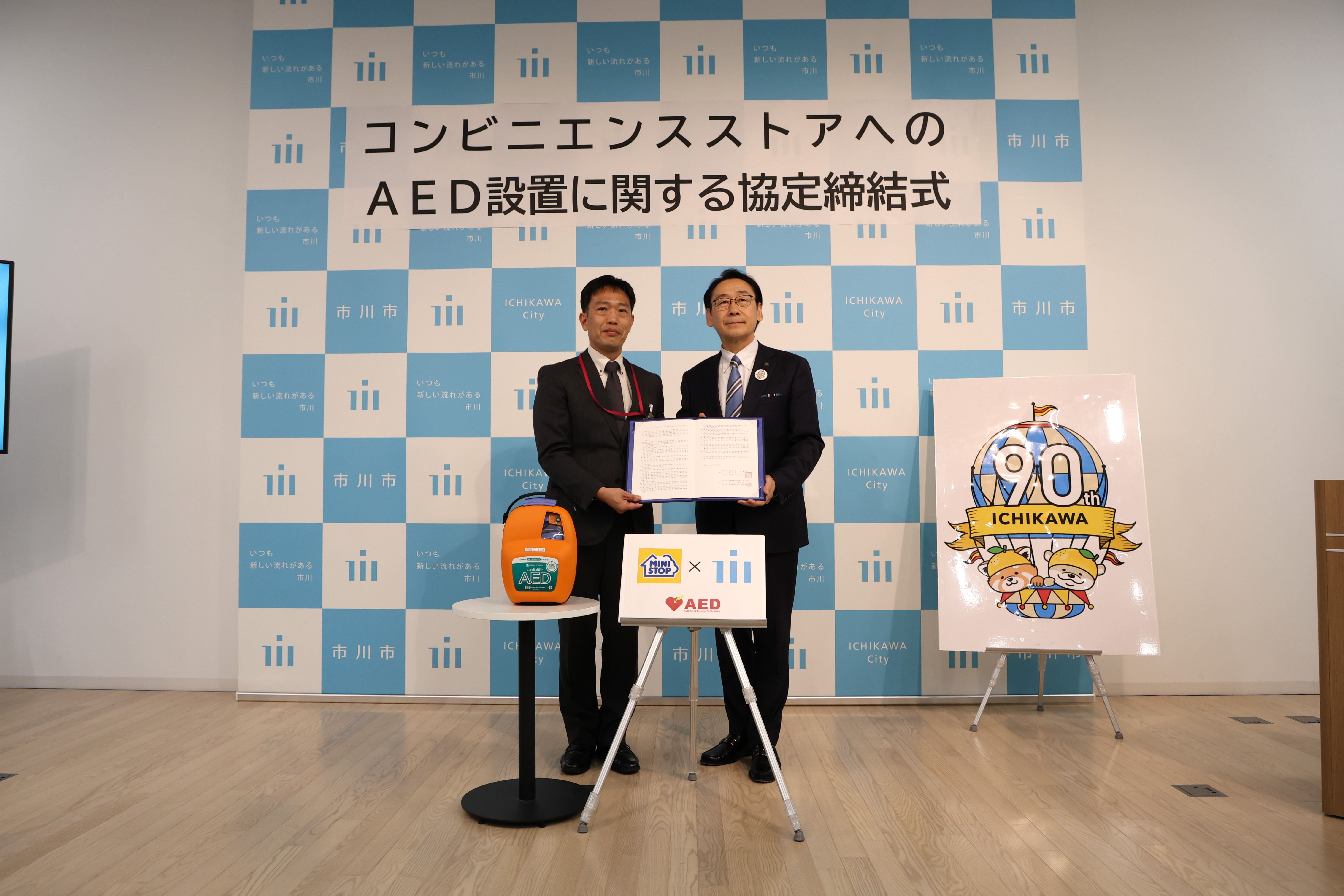 ミニストップの写真