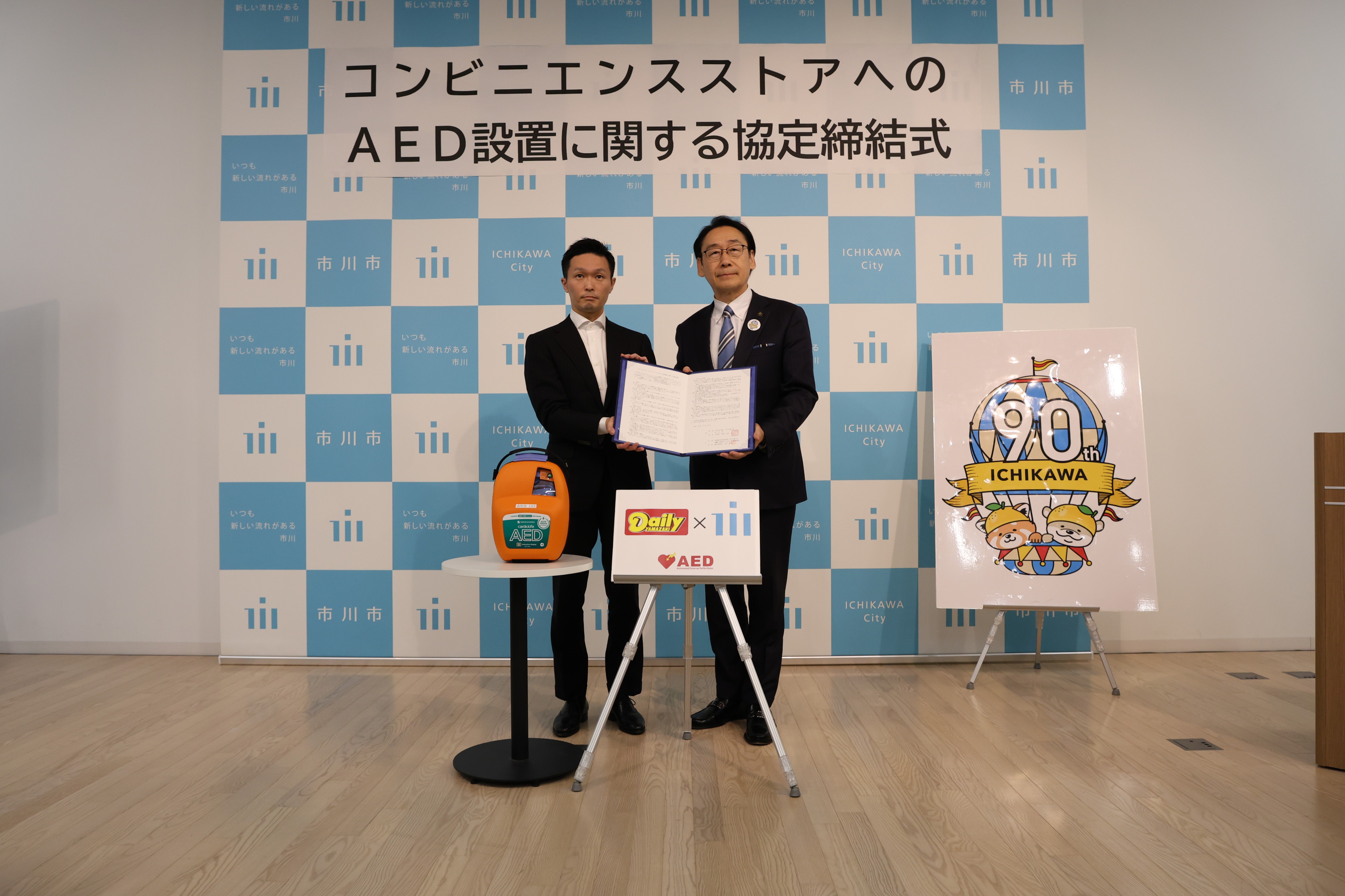 山崎製パンの写真