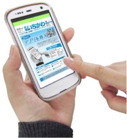 写真:スマートフォン・タブレット端末用アプリ「マチイロ」