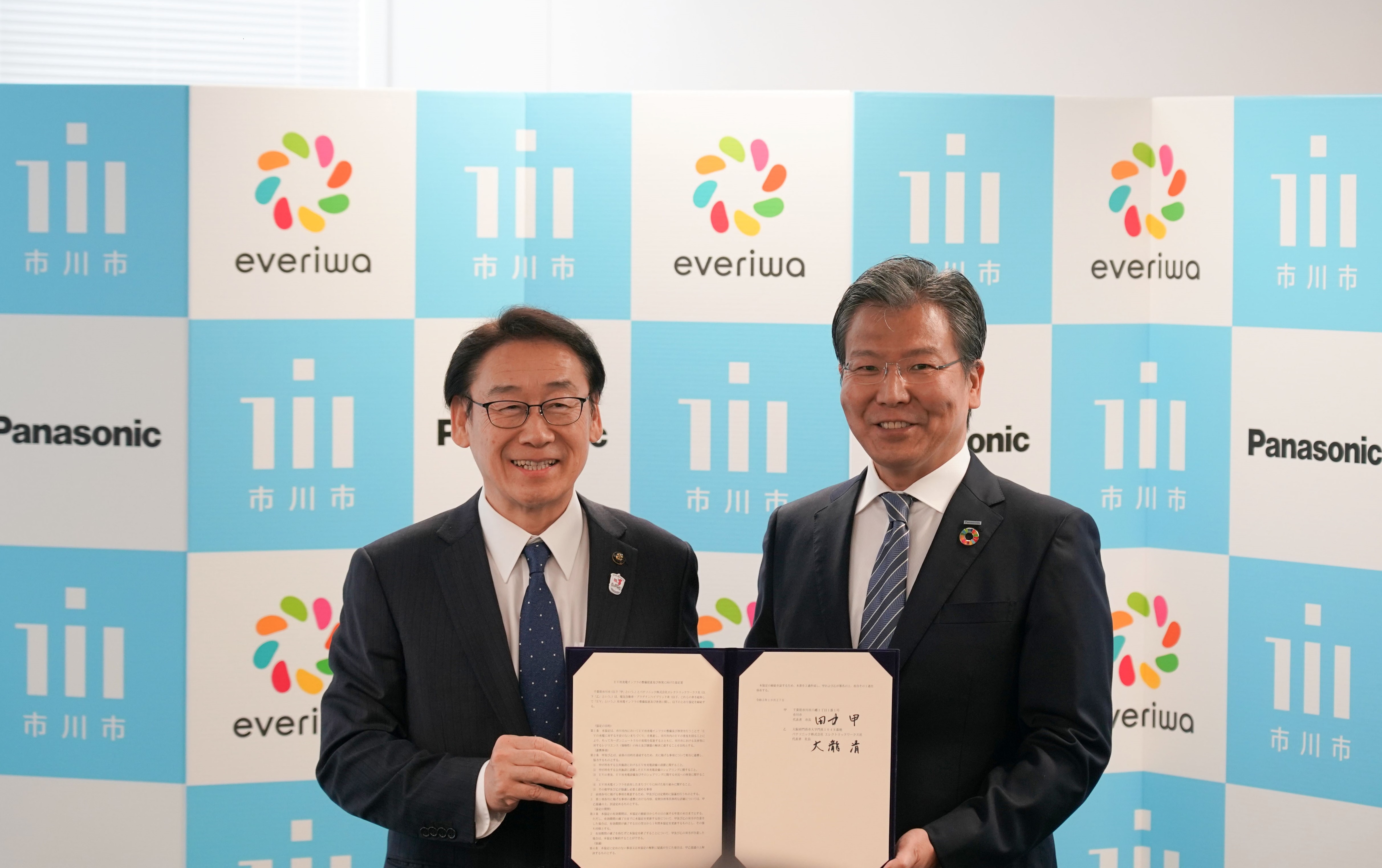 協定式の様子の画像