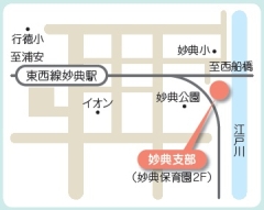 ファミリー・サポート・センター妙典支部